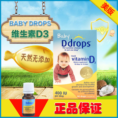 美国drops 维生素d3滴剂babyVD促进宝宝钙吸收现货90滴加拿大