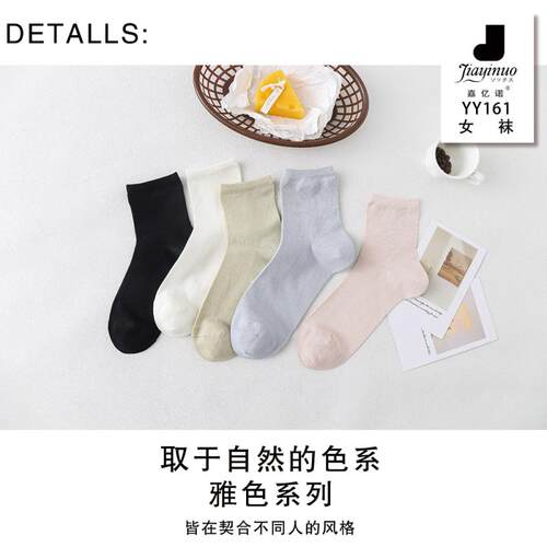亿诺素色抗菌防臭无骨缝合休闲袜