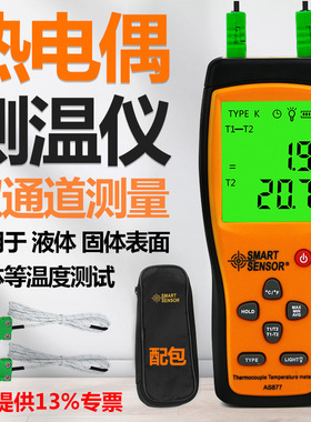 希玛AS877接触式测温仪双通道热电偶温度计测温仪工业电子温度计