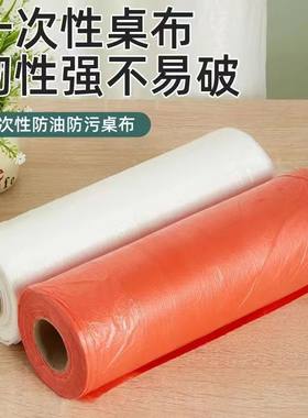 加厚一次性桌布防水防油免洗四方桌布酒席饭店塑料长方形圆形台布