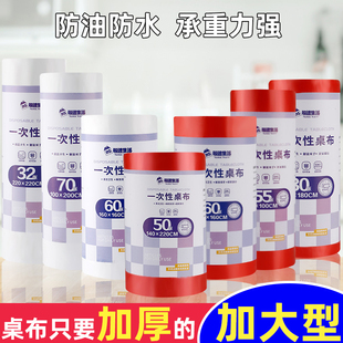 加厚款一次性桌布点断式一次性餐桌布台布长方形圆形桌卷筒式商用