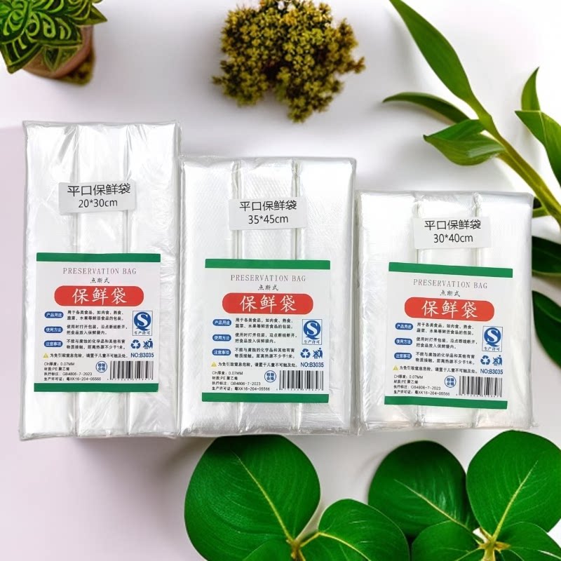 食品级塑料袋白色薄款加厚背心式背心袋果蔬袋食品袋专用袋商用袋
