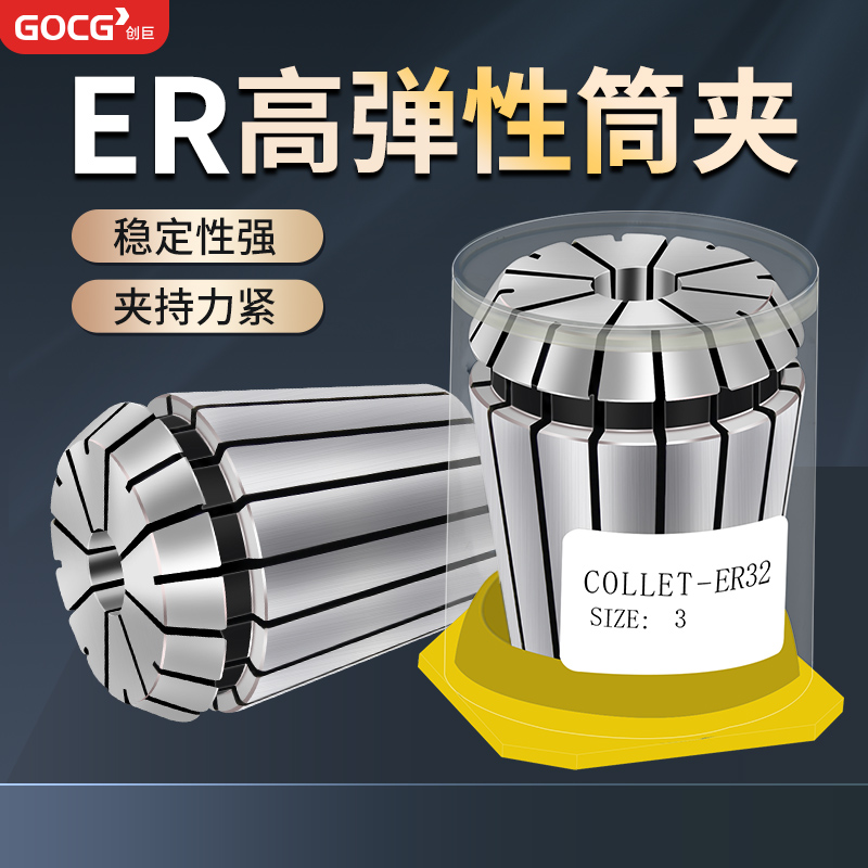 er20夹头高精度弹簧弹性筒夹