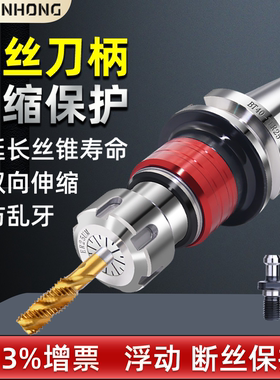 BT40刀柄数控车床攻牙加工中心柔性攻丝刀柄弹性浮动双向伸缩夹头