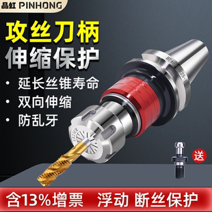 BT40刀柄数控车床攻牙加工中心柔性攻丝刀柄弹性浮动双向伸缩夹头