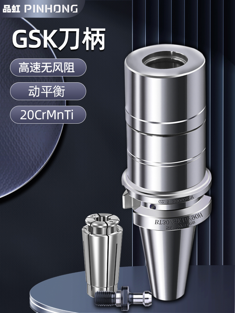 高速刀柄品虹数控刀柄加工中心SK
