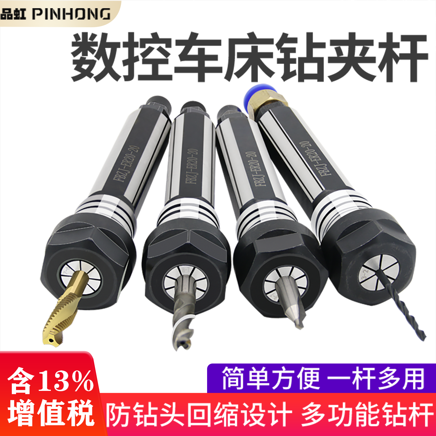 数控车床夹具er直柄延长杆钻夹头