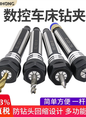 数控车床刀架钻夹钻头打孔夹具钻套er20直柄延长杆16加长杆钻夹头