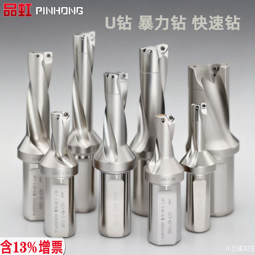 强力抗震U钻暴力钻品虹快速出水