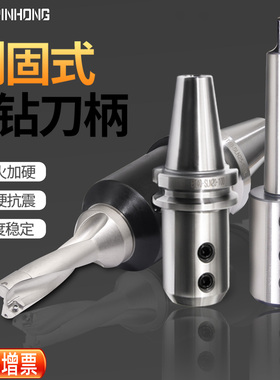 U钻侧固式刀柄BT40/30/50莫氏锥柄数控车床加工中心SLN暴力钻刀杆