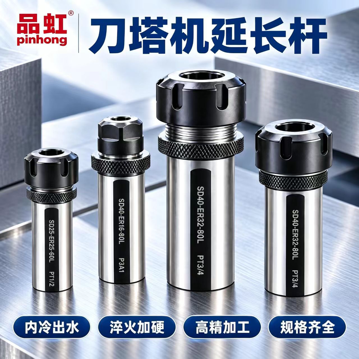 车床延长杆刀塔机排刀机钻头加长杆ER32/25/20夹头直柄刀柄钻夹头