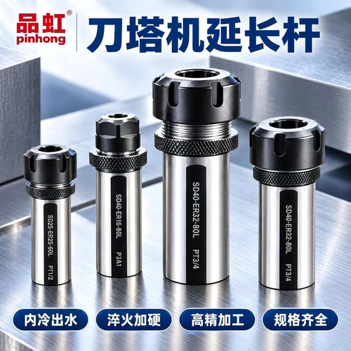 品虹刀塔机专用延长杆淬火加硬