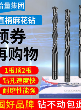 直柄麻花钻头高速钢钻头打孔钻头不锈钢钻头哈量麻花钻头1-10mm