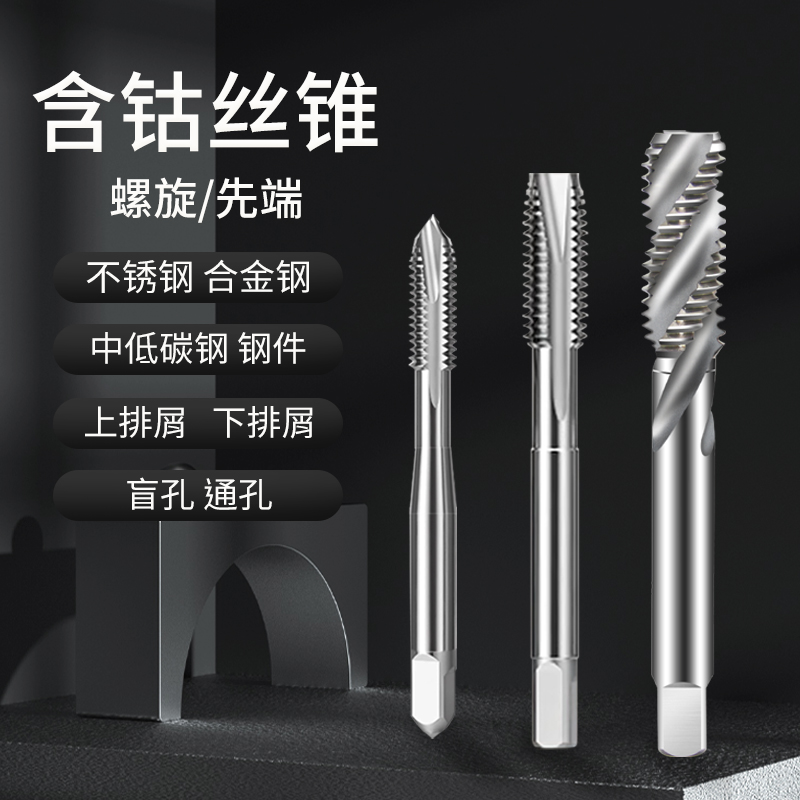 品虹正品m35丝锥锋利切削寿命长