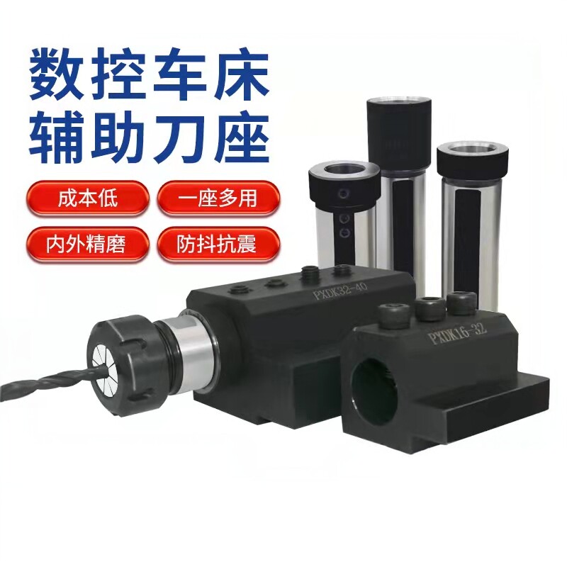 数控车床辅助刀座强力抗震耐用图片