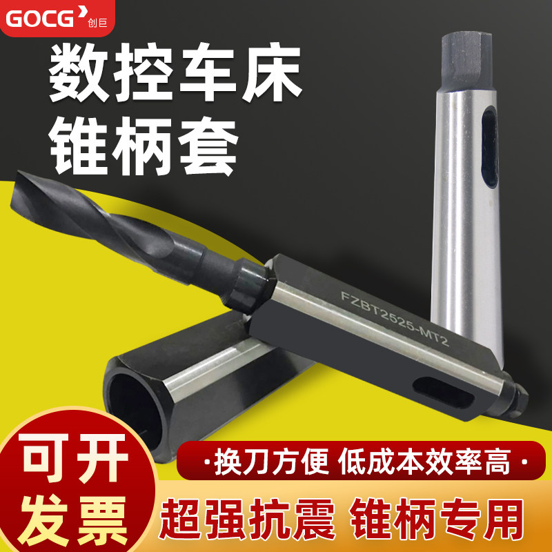 数控车床钻套莫氏四工位图片
