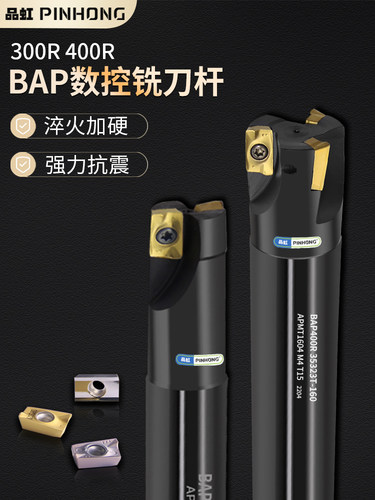 数控铣刀杆品虹合金钢快进给加长