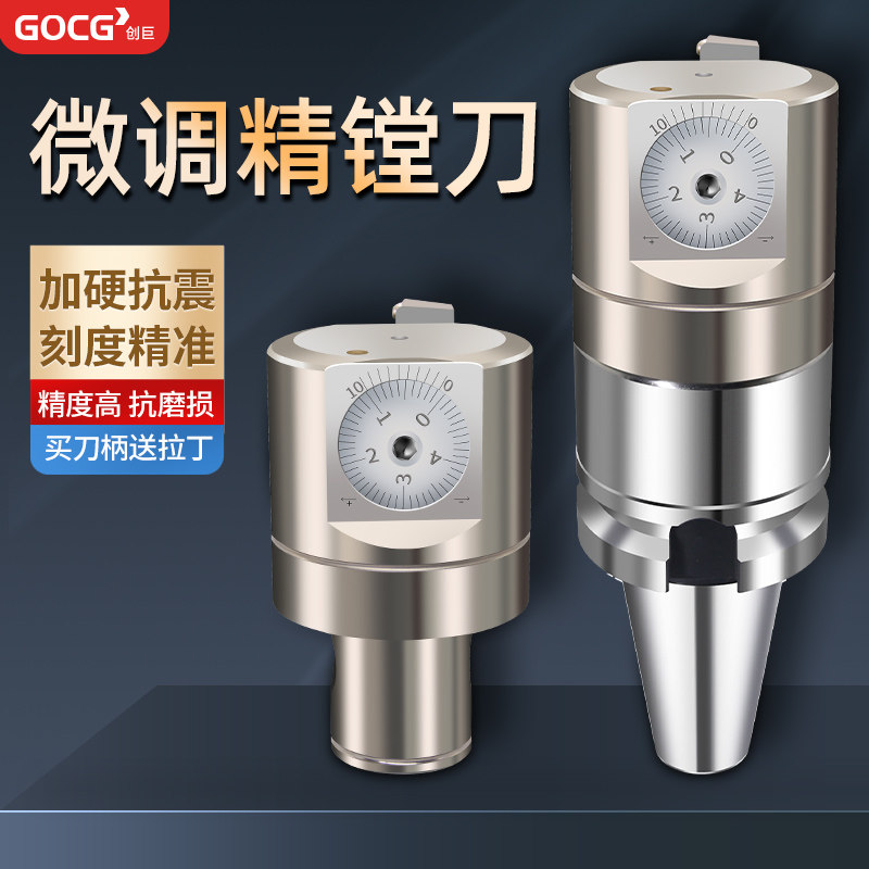 精镗刀微调头可调式内孔小孔径镗刀镗孔加工中心bt40镗刀杆镗刀头