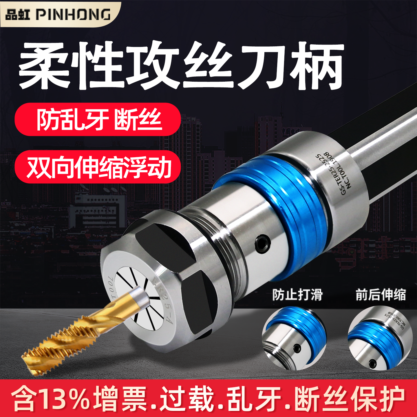 攻丝刀柄攻牙浮动柔性过载保护