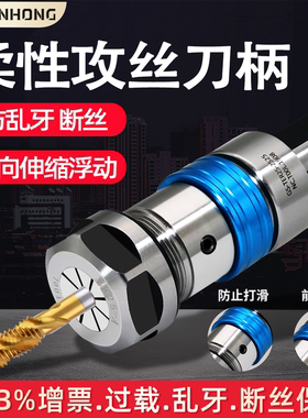 数控车床攻丝刀柄伸缩浮动夹头丝锥夹具扭力过载保护柔性攻牙刀柄