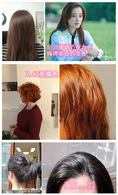 GarnierOlia植物精油无氨上色剂