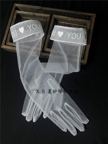 绣字手套婚纱配饰白色纱