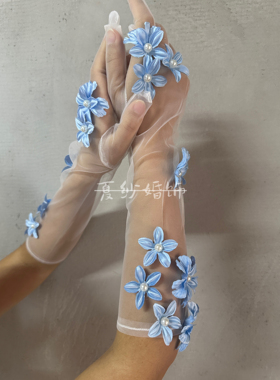 新款新娘婚纱礼服网纱花瓣手套复古高级感蓝色花影楼旅拍摄影道具