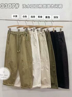 ED正品3307洗水豆豆棉微弹休闲裤春季新款女百搭时尚潮流简约宽松