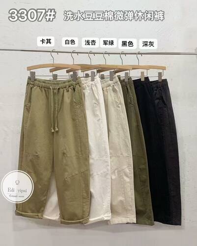 ED3307#，9571#洗水豆豆棉微弹休闲裤新款女百搭时尚潮流简约宽松