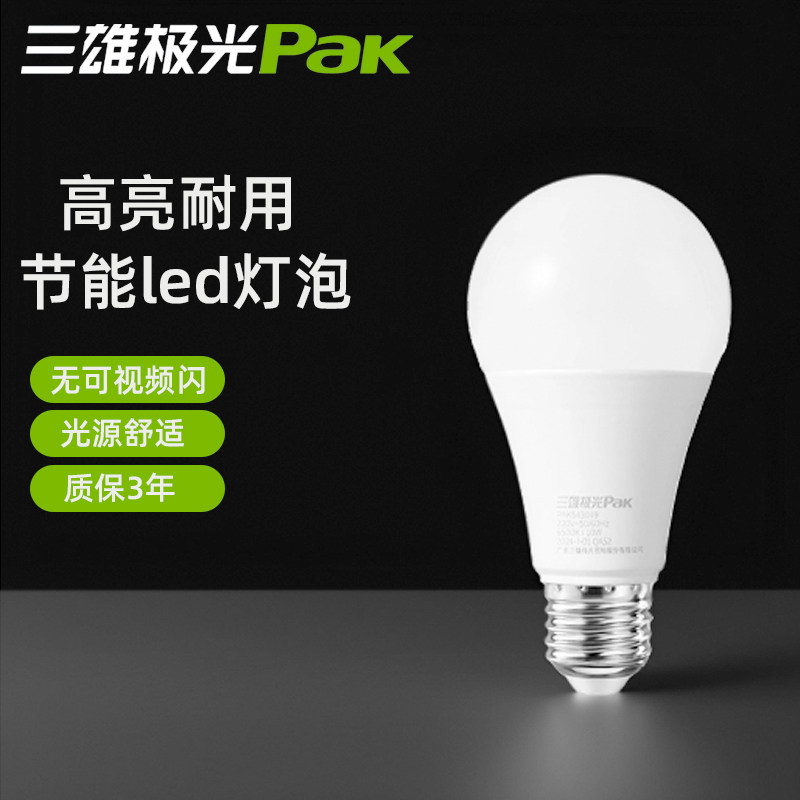 三雄极光球泡E27螺口球泡柱形泡图片