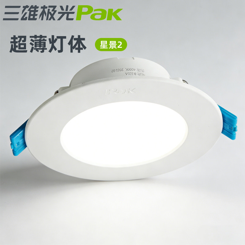 三雄极光led筒灯嵌入式家用孔灯图片