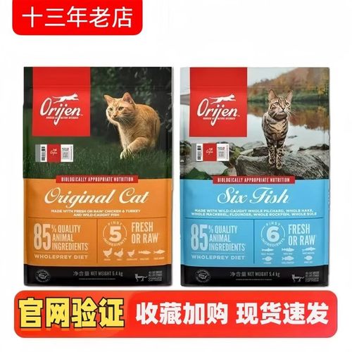 【官方正品】Orijen渴望猫粮