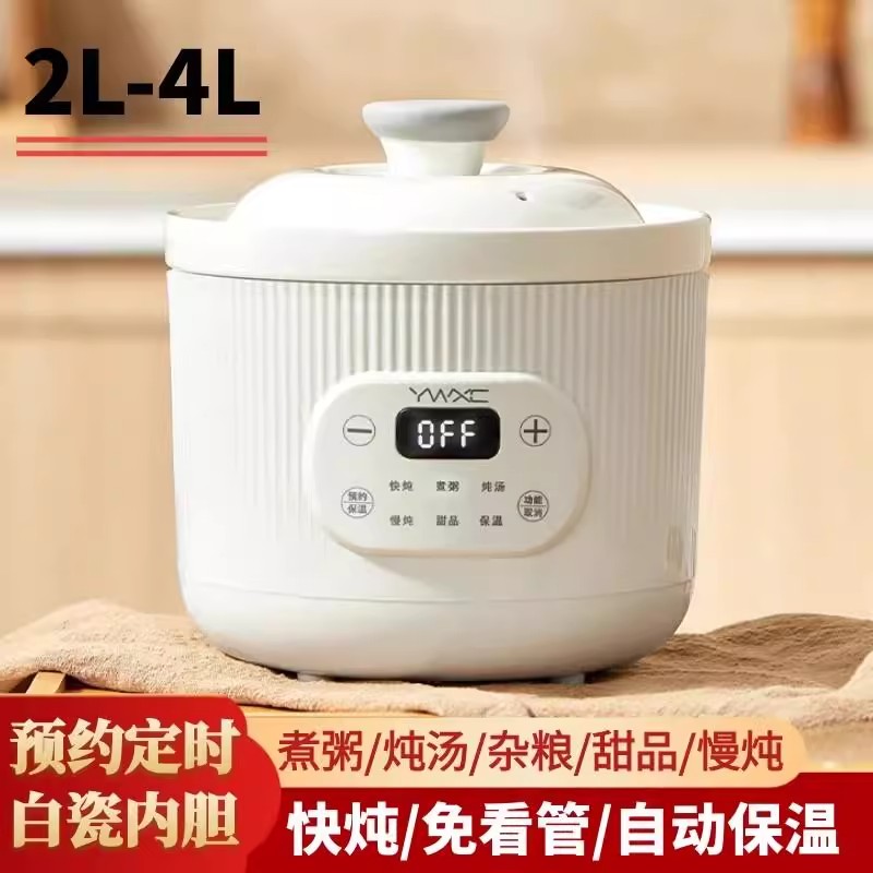 德国陶瓷电炖锅多功能家用全自动炖煮煲汤锅煮粥神器养生锅煲汤盅