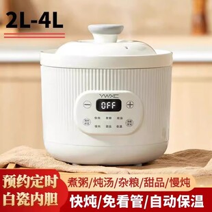 德国陶瓷电炖锅多功能家用全自动炖煮煲汤锅煮粥神器养生锅煲汤盅