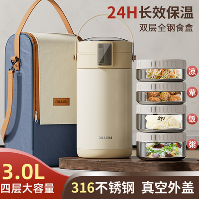 日本保温饭盒上班族316超长保温