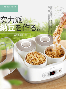 LIFE 素 生活元 ELEMENT S17日本进口智能纳豆机家用酸奶纳豆发酵