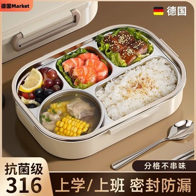 德国2025新款食品级316不锈钢保温饭盒学生专用大容量分隔便当盒