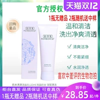 Увлажняющее очищающее молочко от черных точек, 120 мл, глубокое очищение, контроль жирного блеска