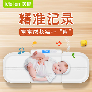 Meilen婴儿电子体重计新生儿身高测量称重器家用精准充电款宝宝称