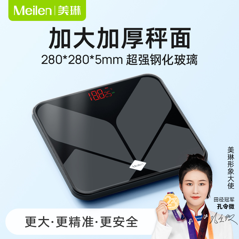 meilen鋼化玻璃藍牙充電款大秤面