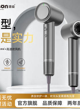 JINSON品牌电吹风机不伤发负离子静音大风力速干护发女生专用风筒