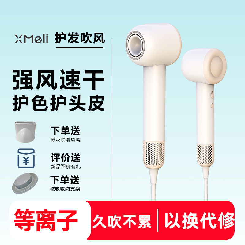 芯美力水光等离子电吹风机家用护发柔顺速干负离子不伤发吹风筒