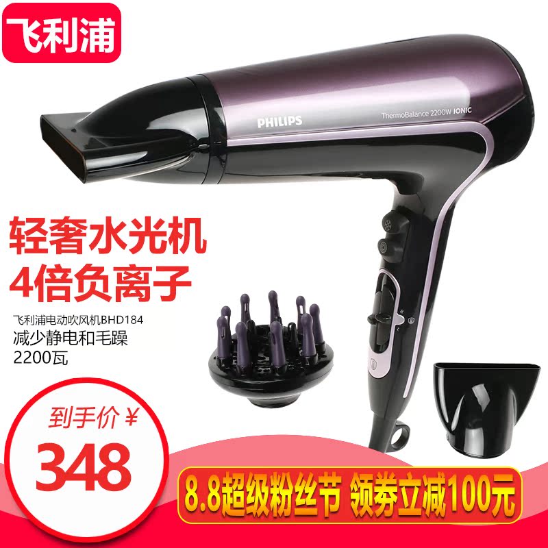 ·ÉÀûÆÖË®¹â»úµç´µ·çHP8258ÀäÈȷ縺Àë×Ó¼ÒÓôó¹¦ÂÊ´µ·ç»úBHD184
