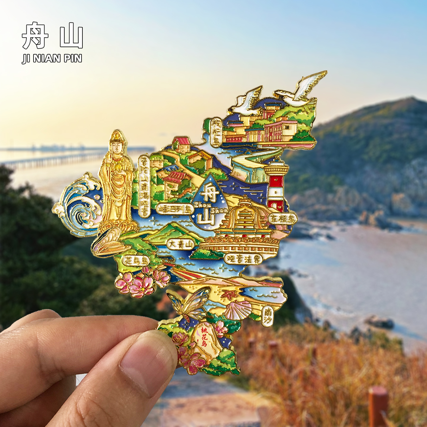 舟山普陀山旅游冰箱贴磁贴