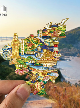 舟山普陀山旅游冰箱贴磁贴