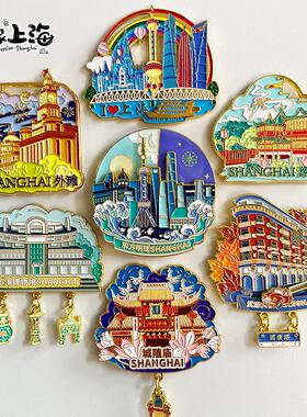上海旅游金属文创冰箱贴嗨小晴