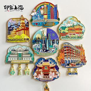 上海旅游金属冰箱贴东方明珠武康路外滩豫园城隍庙景点磁吸纪念品
