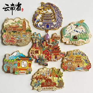 云南省旅游冰箱贴大理昆明丽江西双版 纳玉龙雪山纪念品伴手礼磁贴