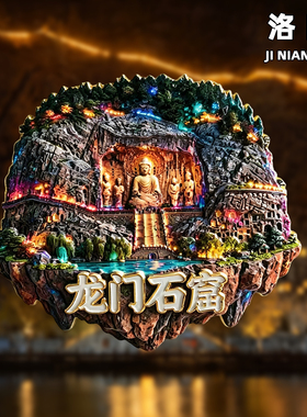洛阳金属冰箱贴纪念品