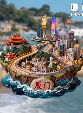 厦门文创金属冰箱贴旅游纪念品